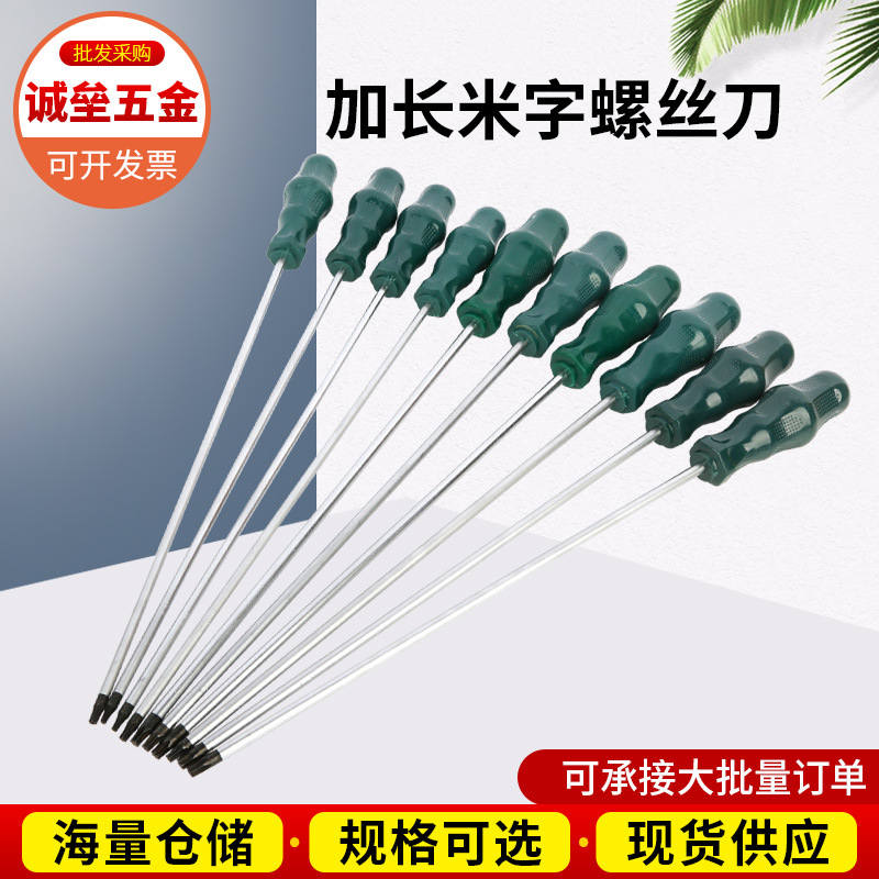 Extended screwdriver, star-shaped, cross-shaped, extended type, wholesale screw screwdriver, strong magnetic hardware tool, screwdriver with holes full figure