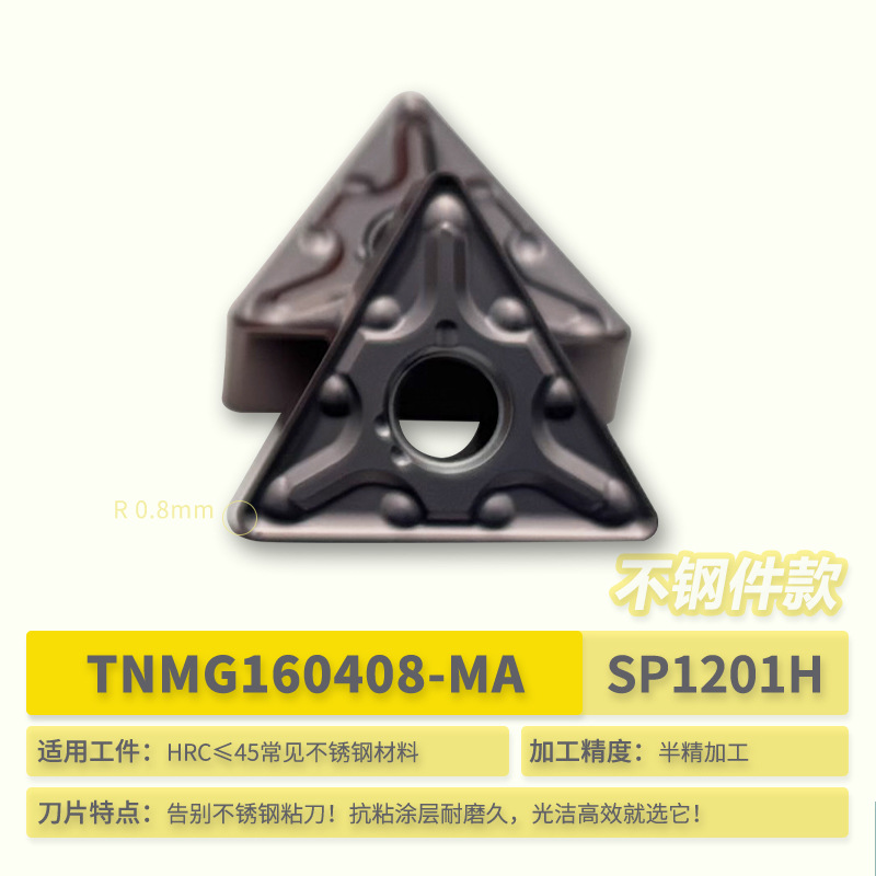 The outer circle end face CNC turning blade TNMG1604 triangular lathe CNC blade for processing stainless steel parts undefined