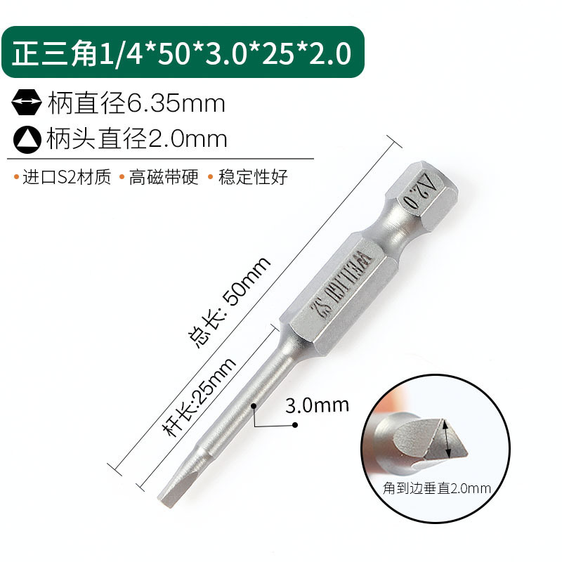 Weili Gu hexagonal handle, special-shaped cross-shaped equilateral triangular screwdriver, Y-triangular screwdriver, U-shaped square screwdriver, 50mm in length undefined