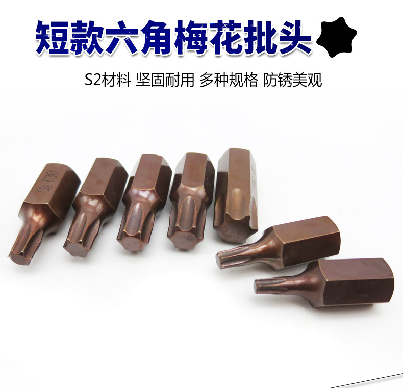 Hexagonal plum blossom screwdriver, inner hexagonal screwdriver bit, cross-shaped screwdriver bit, star-shaped flower screwdriver, outer hexagonal T-shaped screwdriver details Picture