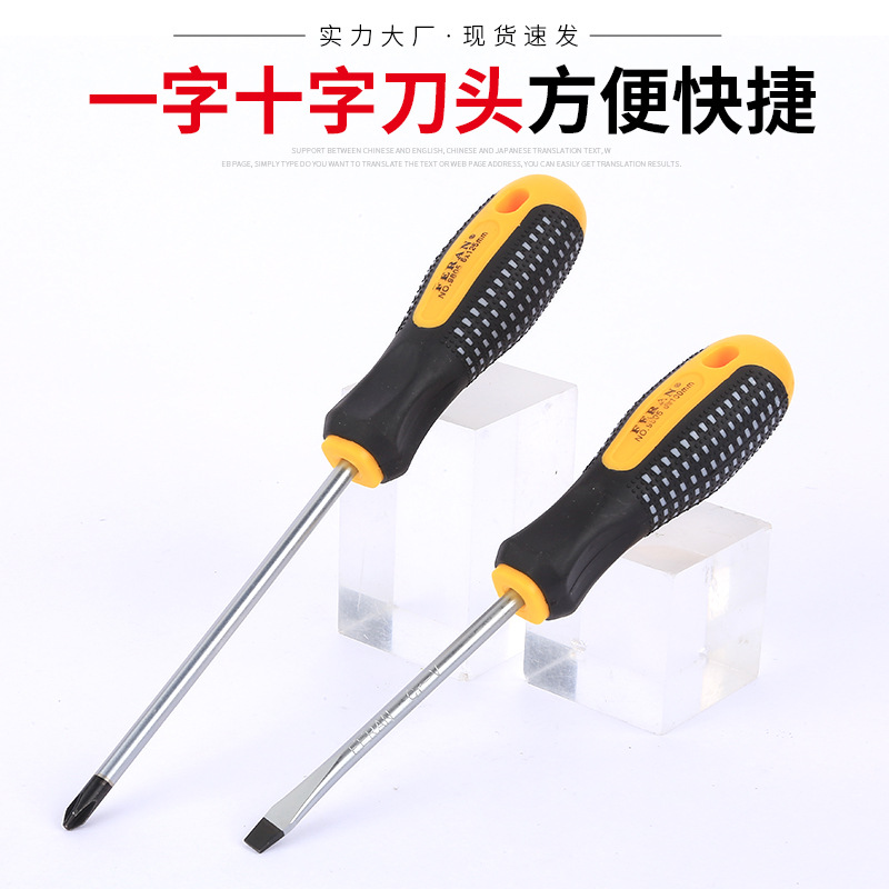 Screwdriver manufacturers wholesale high-end three-color massage handle anti-slip screwdrivers, chrome vanadium steel cross-shaped flat-head screwdrivers details Picture