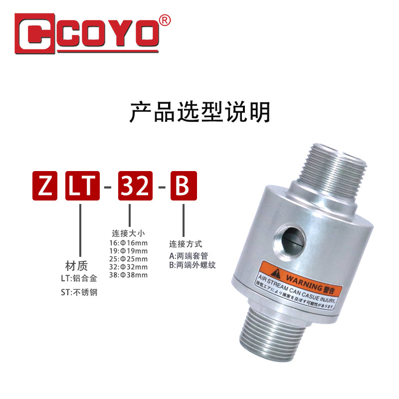 Z-LT-16/19/25/32/38/50B vacuum conveyor, aluminum alloy air amplifier, material conveyor Specification drawing