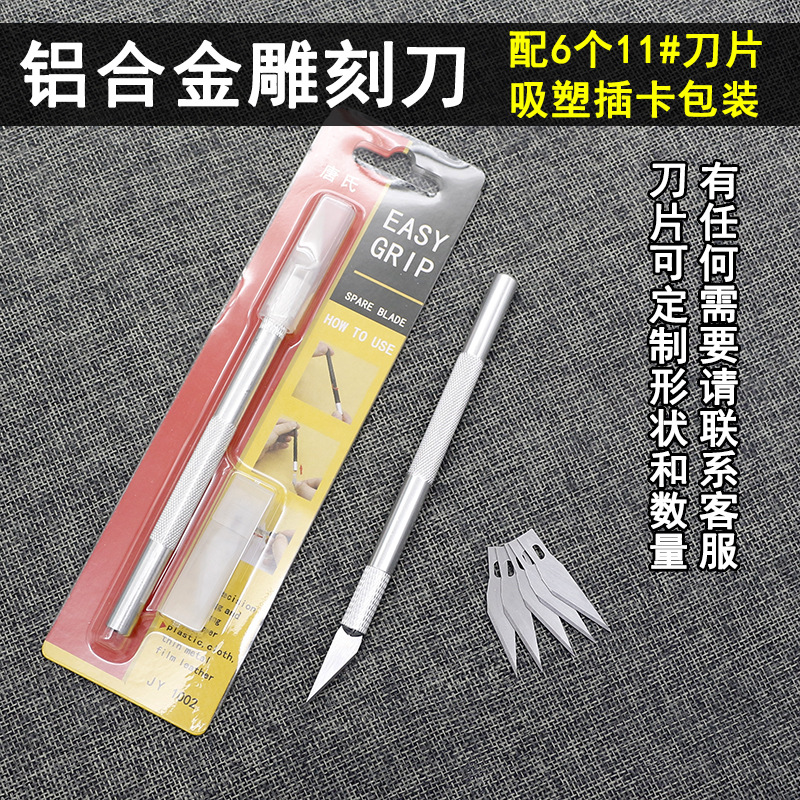 Tang's engraving knife, aluminum alloy rod, 6 blades, pen knife, plastic-sealed card insert packaging, paper-cutting, rubber stamp engraving knife full figure