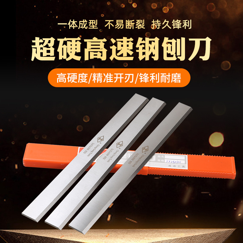 Super-hard woodworking electric planer blade, high-speed steel HSS planing flat edge steel, white steel, redwood old-fashioned planer blade 210 details Picture