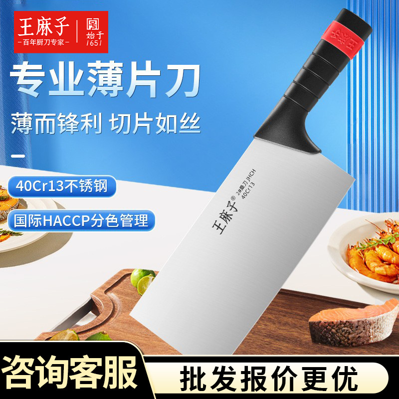 Wangmazi kitchen knives, professional hotel color separation, household raw and cooked food separation chef knives, commercial kitchen knives, mulberry knives full figure