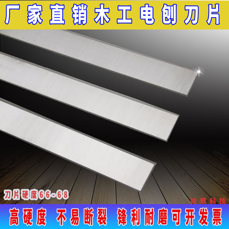 Wholesale W18 extra-hard woodworking electric planer blades, high-speed steel planer blades, rosewood hard solid wood planer blades, vertical milling and pressing planer blades Application Scenario
