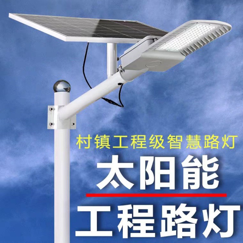 Project payment outdoor solar street lamp, rural municipal road lighting, high-power 6-meter street lamp, road lighting lamp Specification drawing