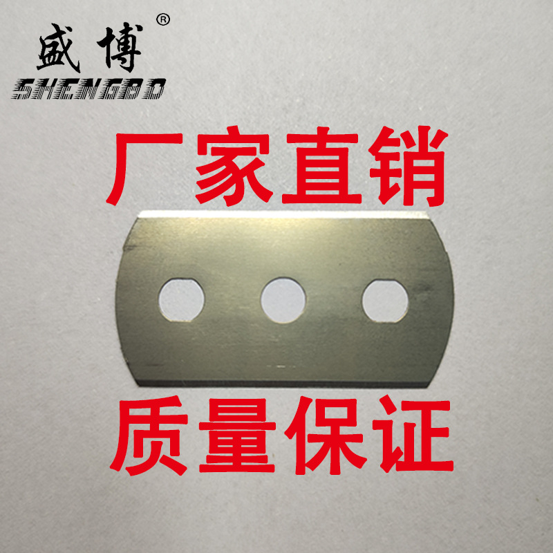 Disc sampler blade/sampling blade/gram weight meter blade, three-hole knife, moment disc blade, 43X22X0.2 full figure