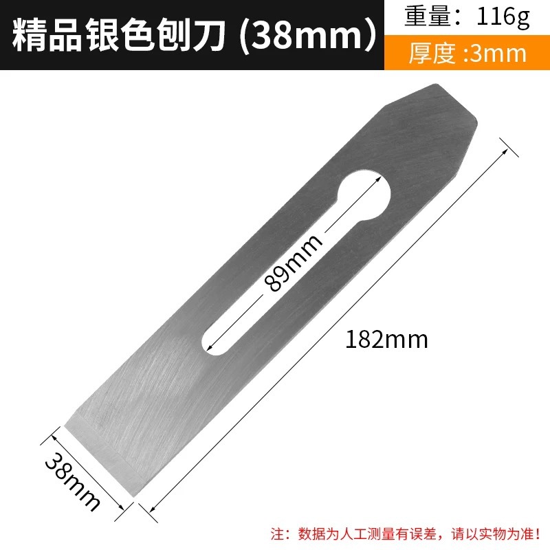 Woodworking planer blade, hand planer, hand push, steel planer blade, spring steel planer, flat planer, carpenter welding edge, steel and wood planer Specification drawing