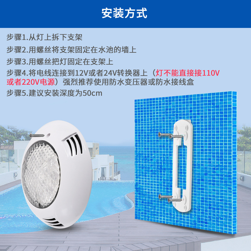 Cross-border exclusive outdoor waterproof led swimming pool light, 12v seven-color remote control underwater light, pool wall-mounted landscape light Application Scenario