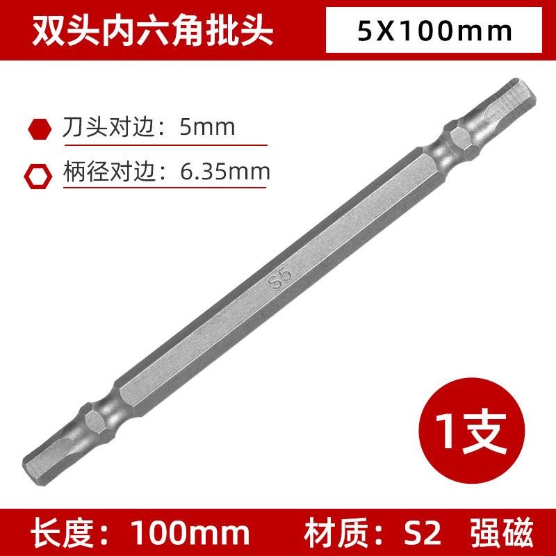 Double-head hexagon socket screwdriver with magnetic tip, 65mm/100mm in length, pneumatic screwdriver, electric screwdriver head undefined