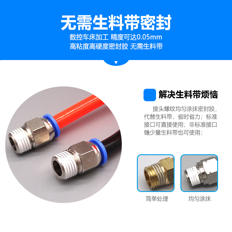 Pneumatic quick couplings PC8-02 threaded through, PC12-04, PC6-01, PC4-M5, M6 air pipe plug, PC10-03 details Picture