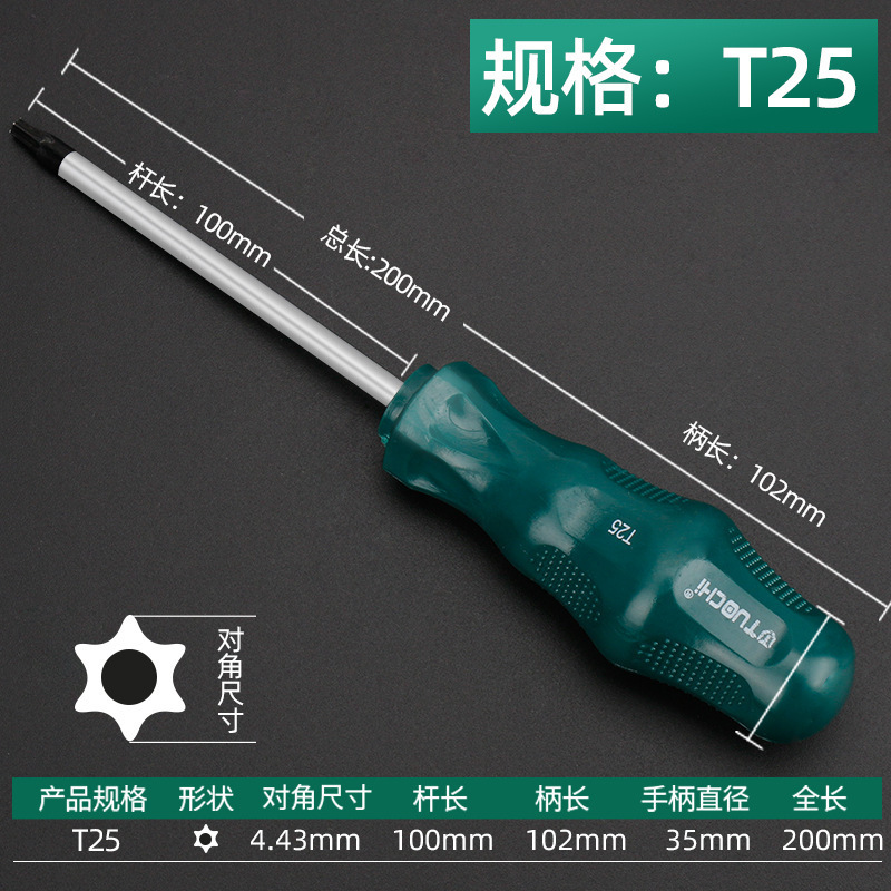 Magnetic screwdrivers, cross screwdrivers, star-shaped cross-shaped Allen screwdrivers, hexagonal hexagonal hexagonal screwdrivers with holes, steel undefined