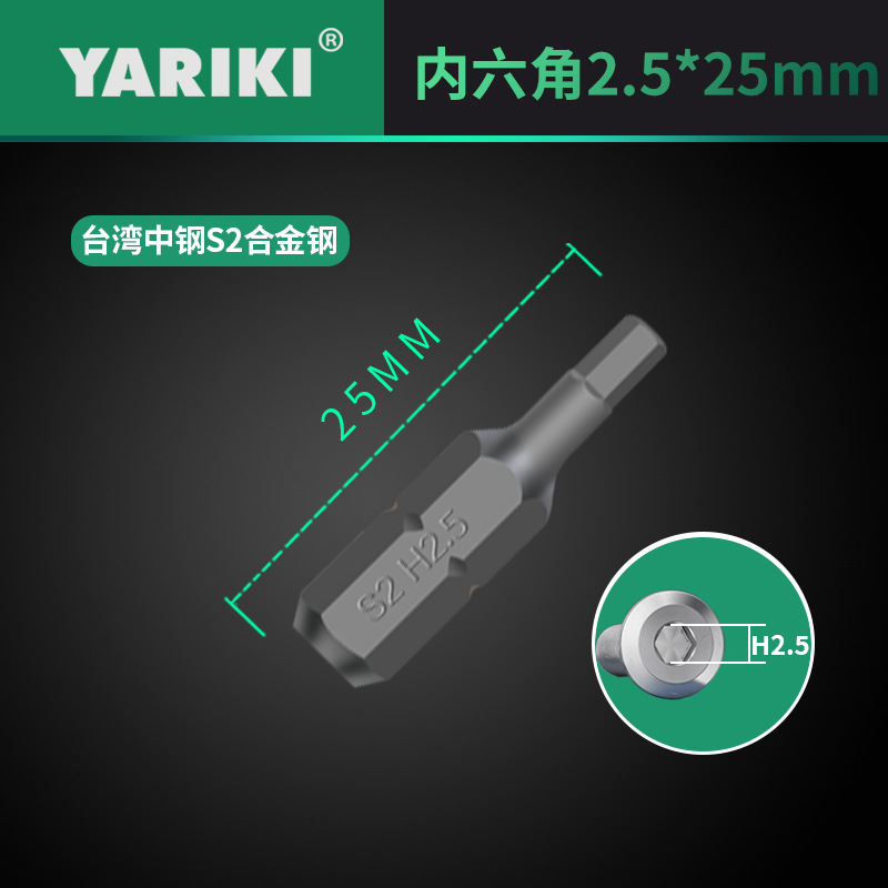 Yarike S2 alloy steel electric cross, one-letter, plum blossom, cross-shaped, hexagon socket, short type, original from Taiwan undefined