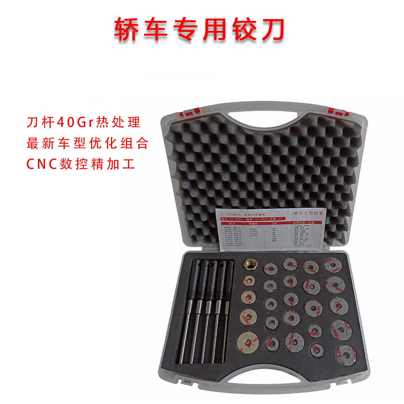 Valve seat hard reamer grinding wheel, car and small car comprehensive reamer, car reamer full figure