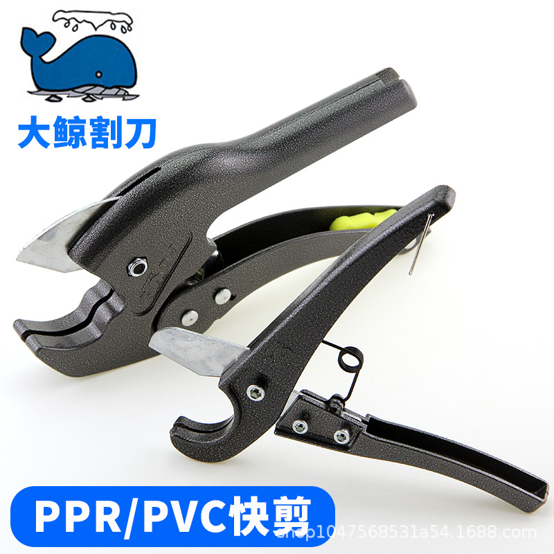 Dajing PPR quick-cut aluminum-plastic pipe cutter, PVC pipe cutter, water pipeline pipe, Gas pipe, rubber hose scissors full figure