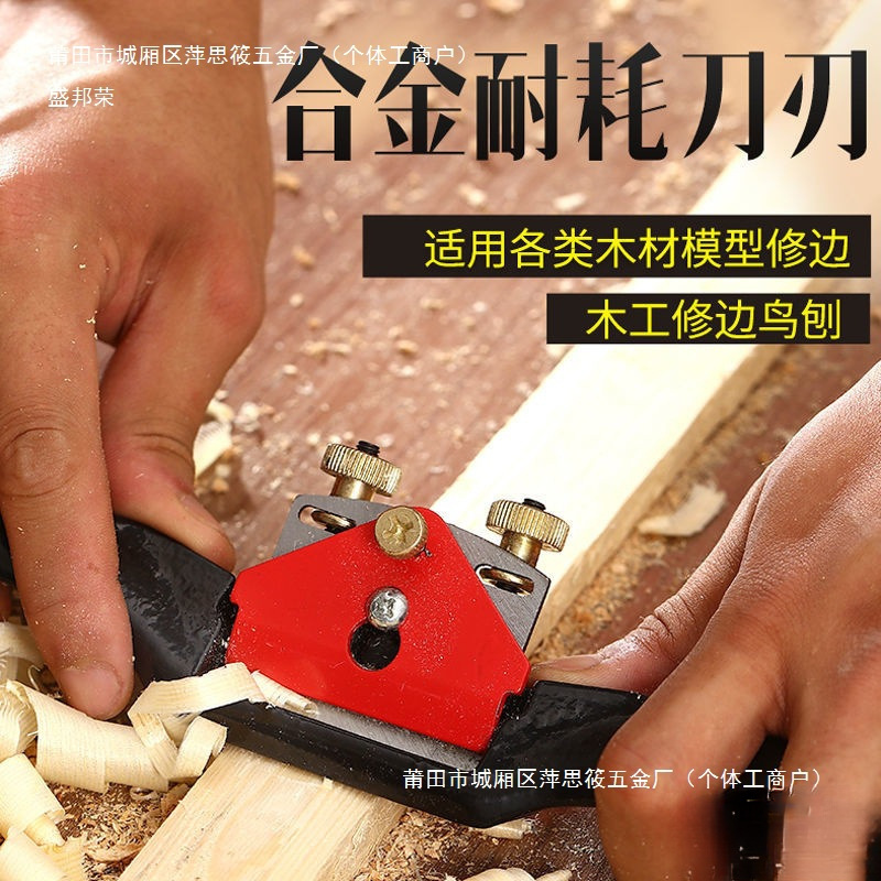 Woodworking bird plane, adjustable hand-pushed plane, household carpenter's hand tool, woodworking plane, others Item Picture