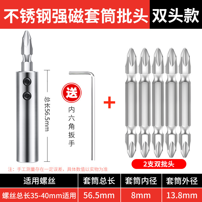 Maeda three-in-one quick installation sleeve stainless steel strong magnetic screw screwdriver connection rod furniture woodworking eight-pole undefined