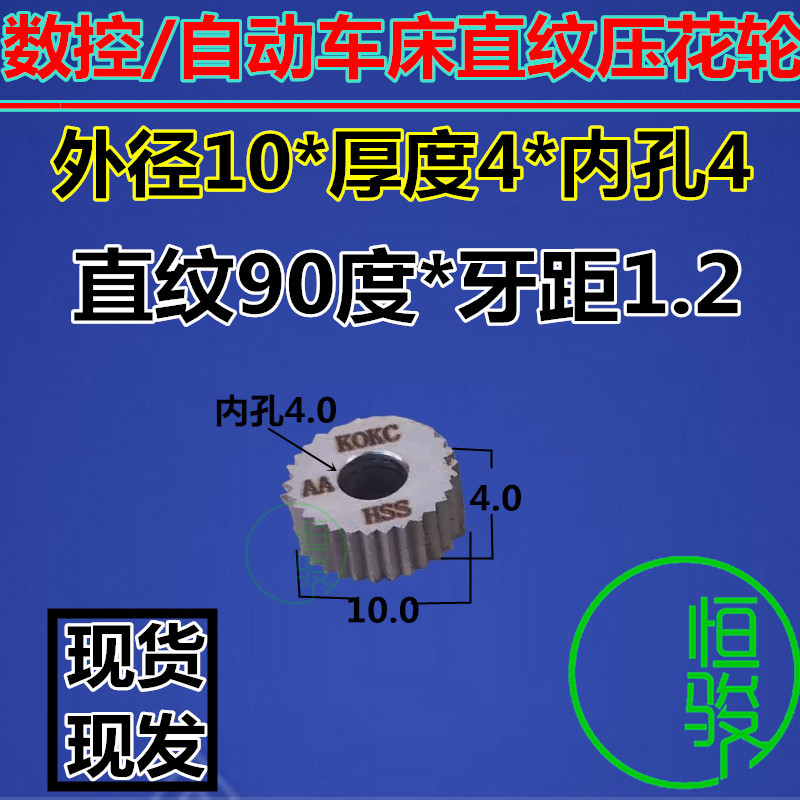 Straight-grain knurled wheel automatic lathe embossing wheel straight-grain 10*4*4 15*6*4 20*6 35*6 3520*8*6 undefined