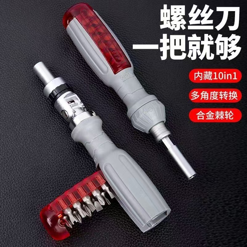 Multi-purpose screwdriver set, labor-saving telescopic ratchet, special-shaped German screwdriver bits, multi-functional Japanese combination factory direct sales full figure