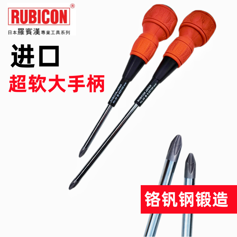 Japanese imported Robin Hood gourd soft handle NO.56 super hard screwdriver, 11-shaped screwdriver with magnetic screwdriver full figure