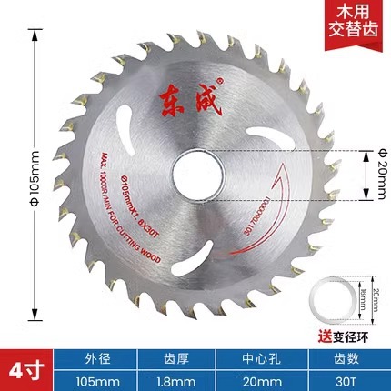Genuine Dongcheng saw blades 4/5.5/7/9/10/12/14-inch alloy circular saw blades for woodworking aluminum, Dongcheng cutting blades undefined