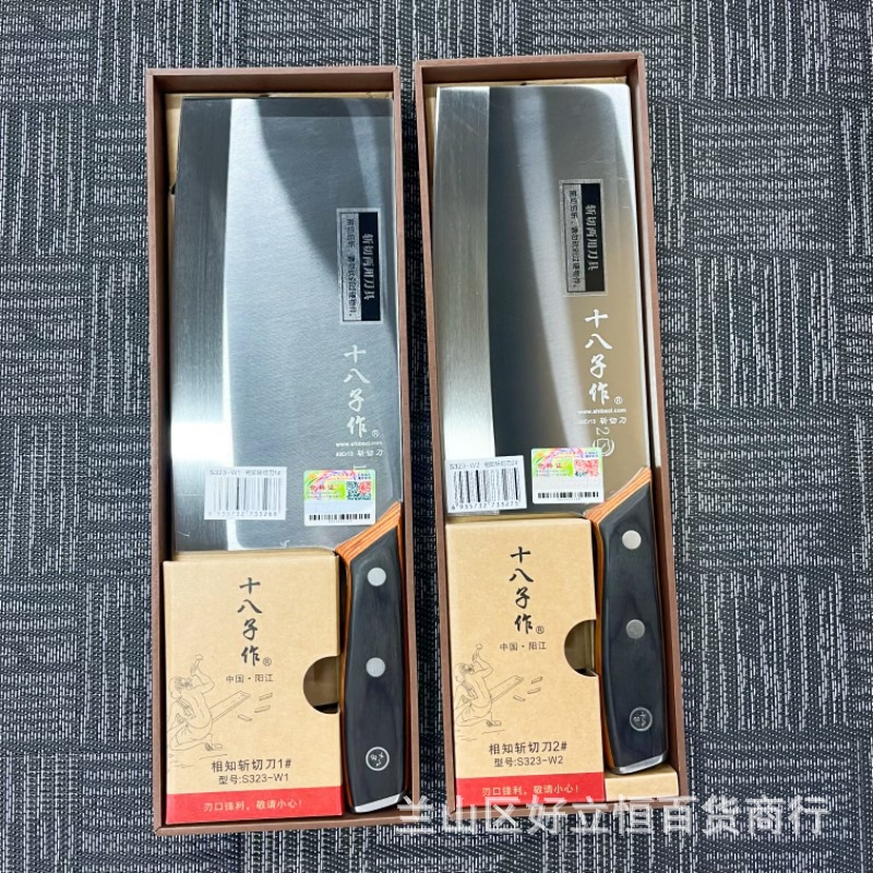 Eighteen Sons makes kitchen knives, household slicing knives, kitchen slice knives, slicing knives, restaurant kitchens, and commercial knives for Chinese chefs Application Scenario