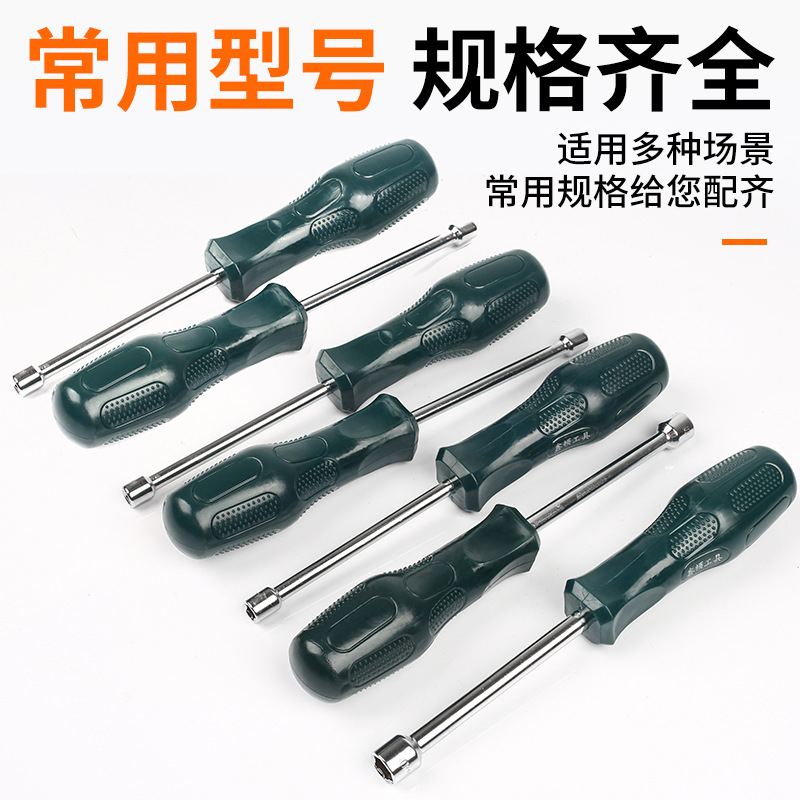 Xindun external hexagon socket screwdriver 5.5 socket 7mm nut socket screwdriver, extended manual socket wrench Application Scenario