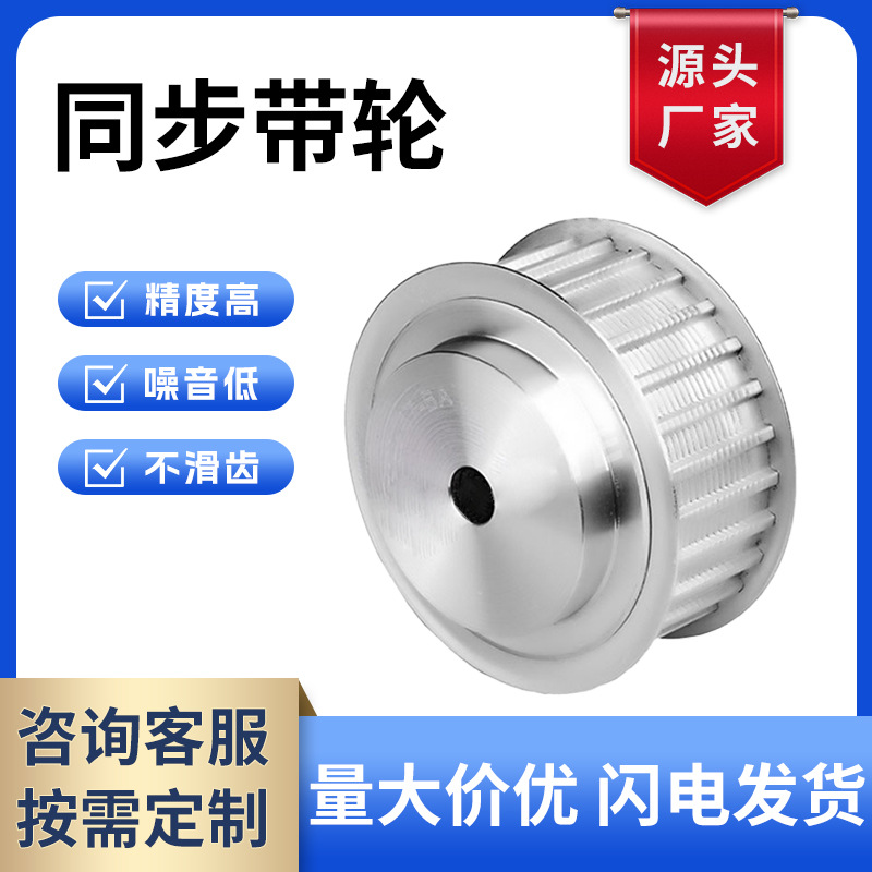 The manufacturer supplies high-precision aluminum alloy synchronous pulleys, 45# steel arc tooth synchronous pulleys, and toothed pulleys Application Scenario