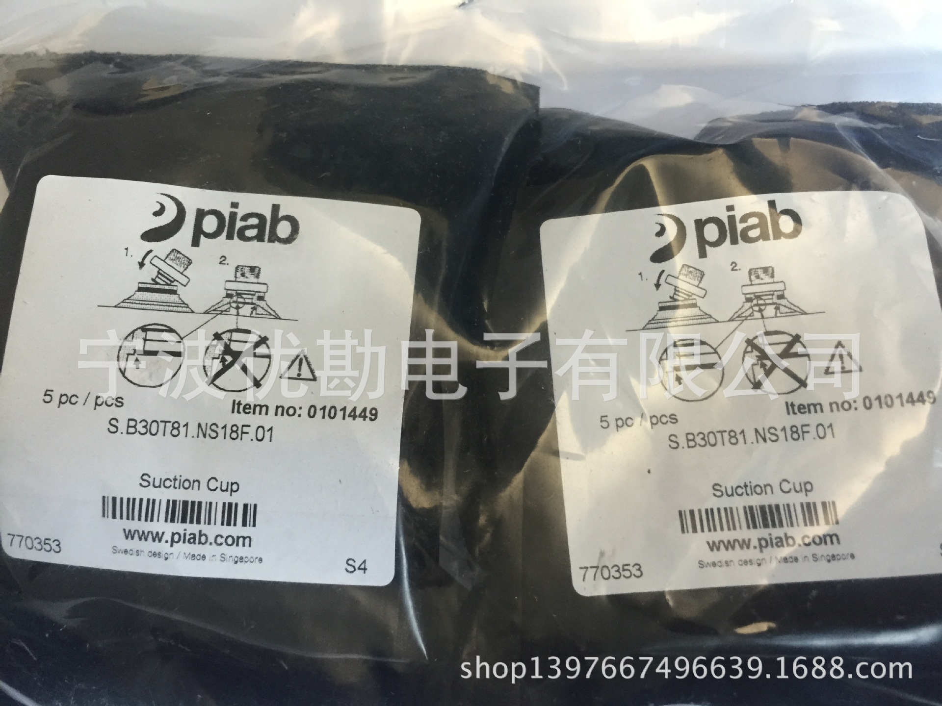 Agent for Swedish PIAB vacuum components vacuum suction cups S.B30T81.NS18F.01 (0101449) full figure