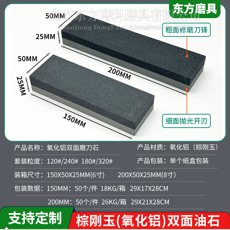 8-inch double-sided whetstone for home kitchen, 200MM mini base, brown corundum non-burning oilstone, running stone details Picture