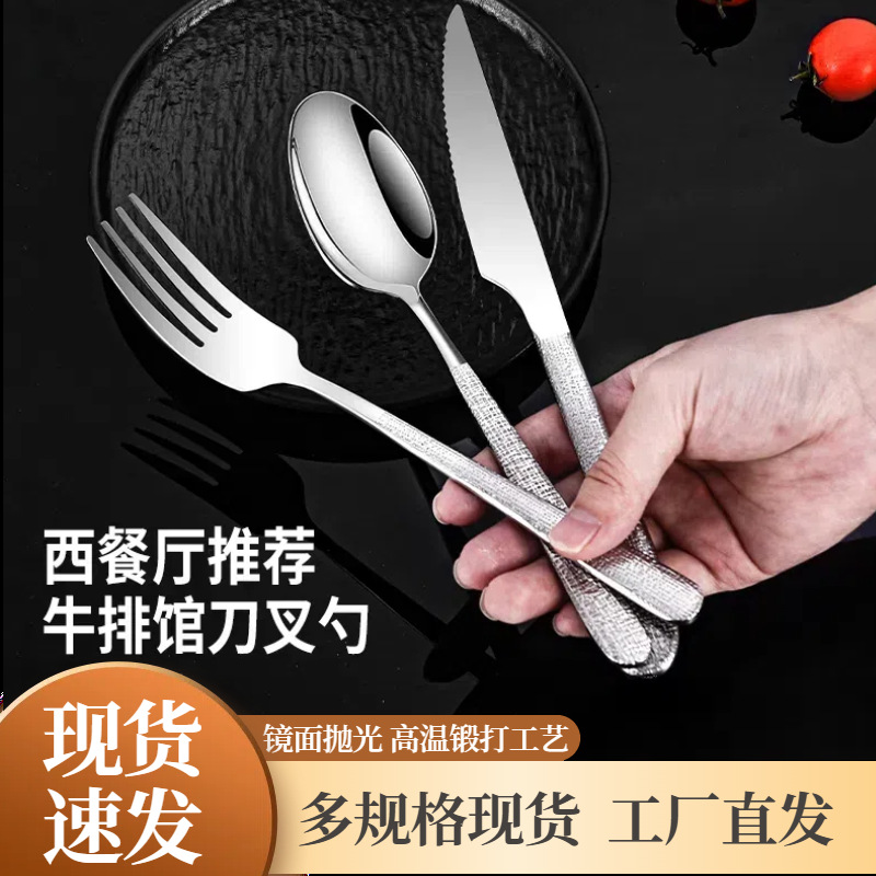 High-end stainless steel Western tableware knife and fork set, dessert spoon, steak knife, fork and spoon three-piece set full figure