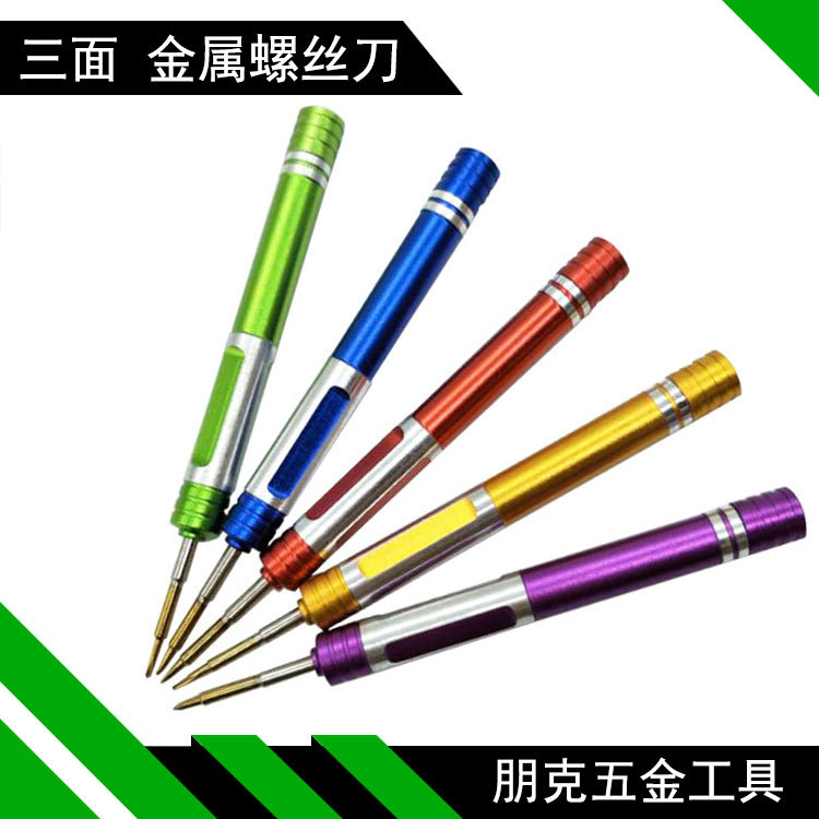 IPhone disassembly tools: Five-star Cross 0.8 Five-star straight cross repair screwdriver, screwdriver Application Scenario