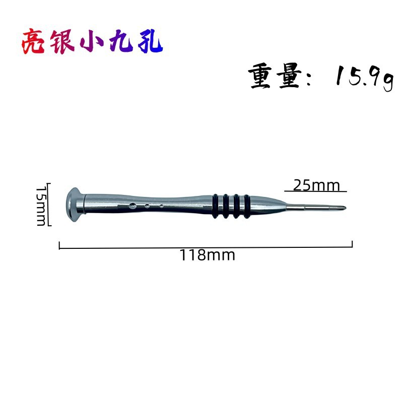 9-hole aluminum alloy manual screwdriver, 0.8 five-star 1.5 cross screw screwdriver, suitable for Apple, iphone, Android and Huawei Specification drawing