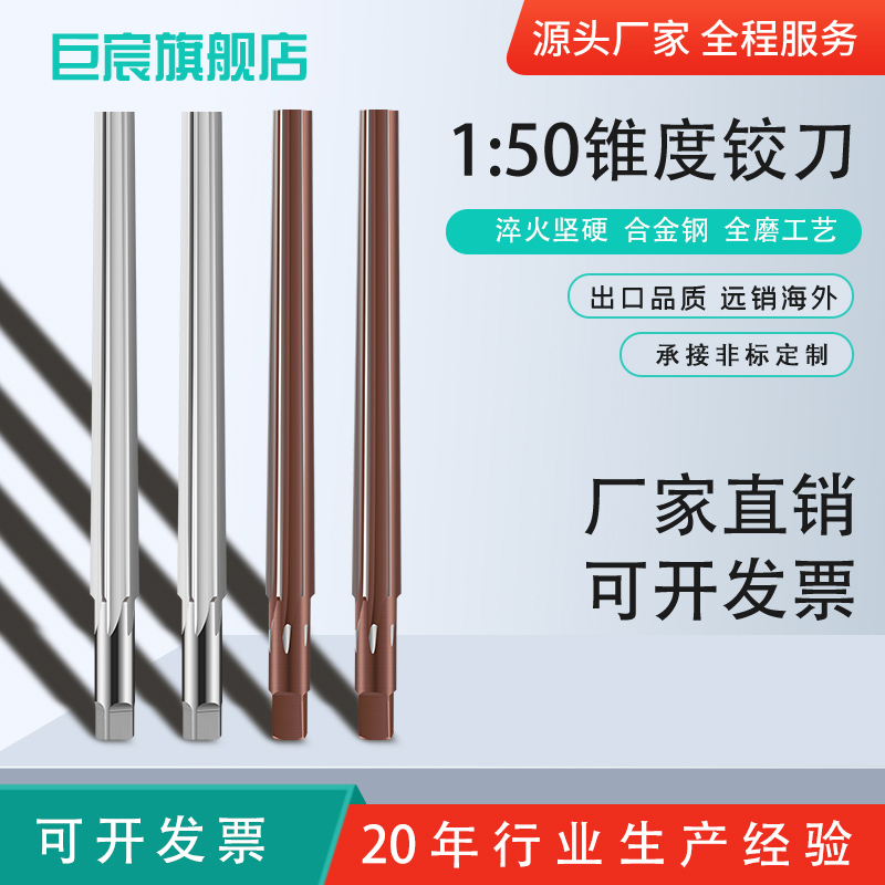 1:50 taper reamer high-speed steel pin reamer 1:50 hand reamer 2 4 6 8 10 12mm details Picture