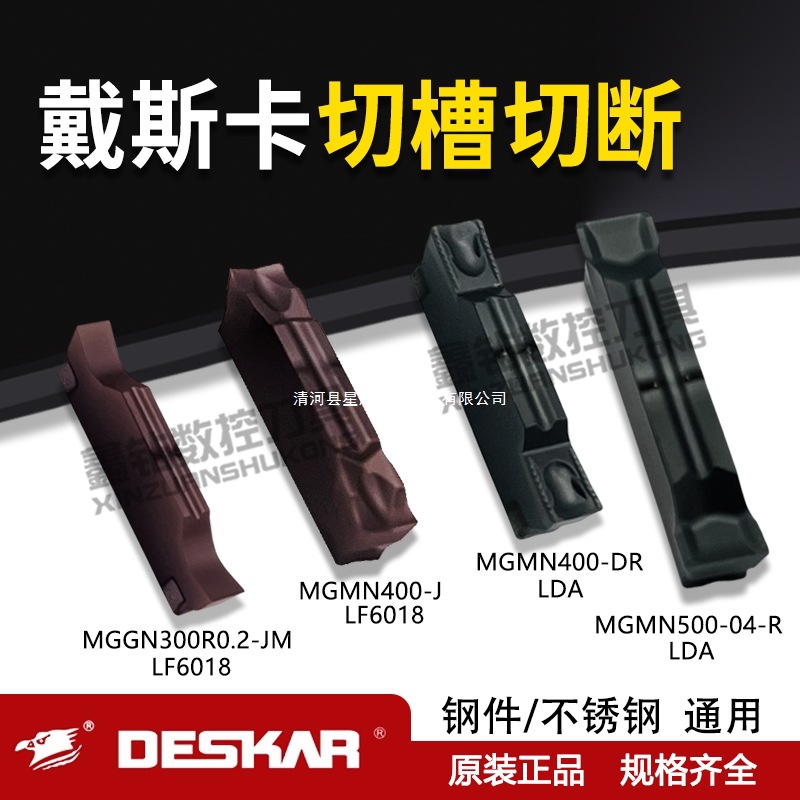 Desca slotting and cutting inserts MGMN400-DR MGGN300R0.2-JM 200-J lathe stainless steel parts full figure