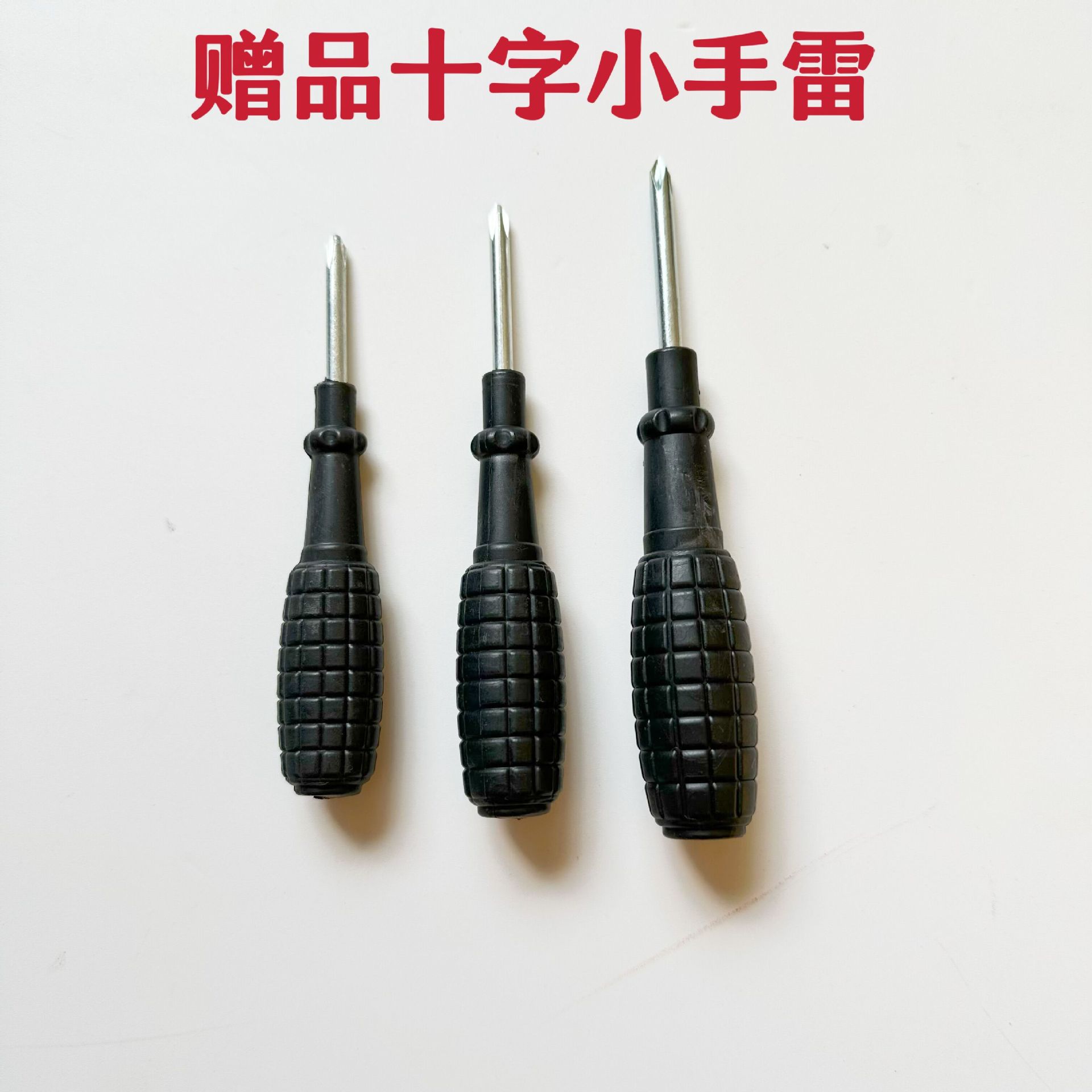 3-inch black-handled small hand grenade screwdriver manufacturer offers a one-time gift of 4.0 plum blossoms for cross-head screwdrivers in stock full figure