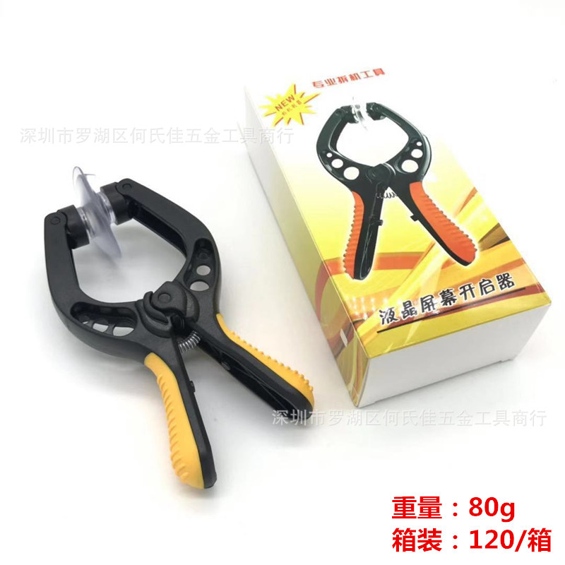 IPhone 6 6S 7plus Huawei Screen remover Screen opener suction cup Mobile phone repair tool screen suction Item Picture