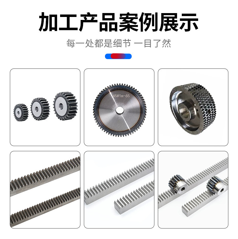 Factory-customized stainless steel rack, carbon steel rack, 45 steel precision helical rack, gear, mechanical rack, transmission rack Application Scenario