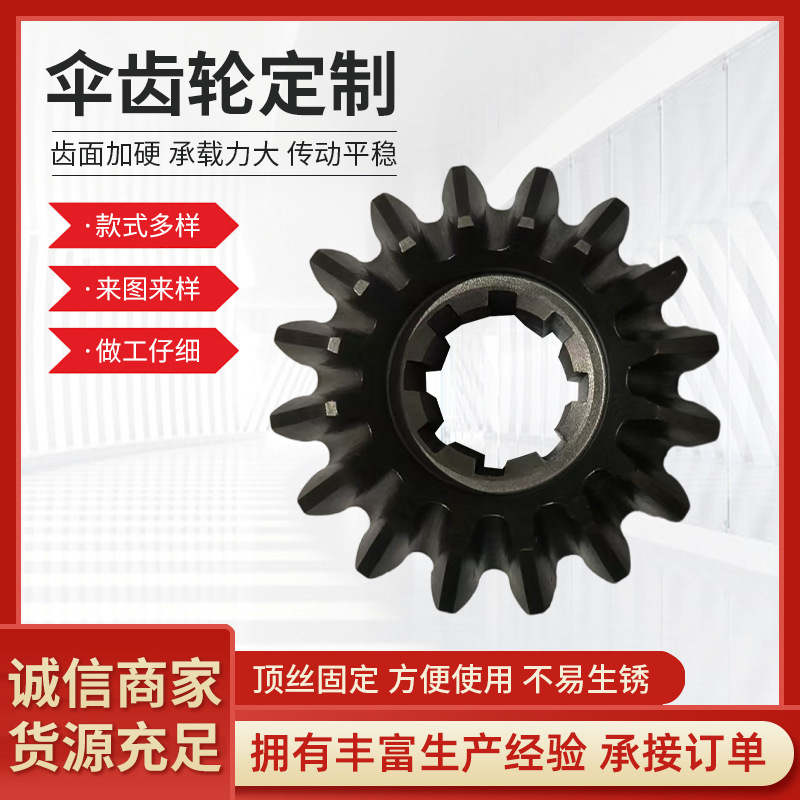 Transmission gears, bevel gears, mechanical stainless steel gears, industrial hoist gears, bevel helical gears full figure