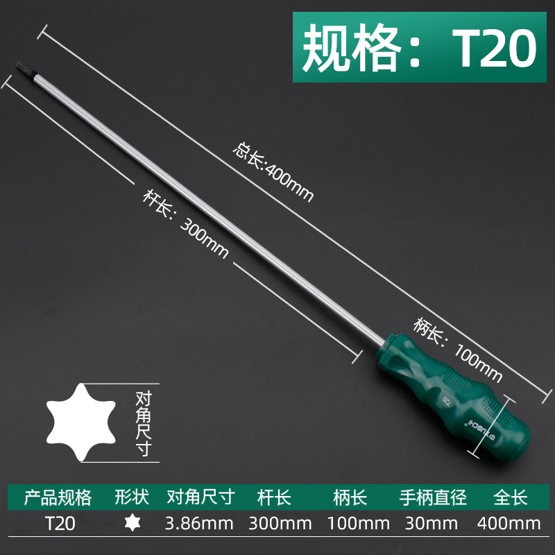 Extended cross-shaped plum blossom-shaped magnetic screwdriver, star-shaped screwdriver with a center hole, hexagon socket screwdriver, T series undefined