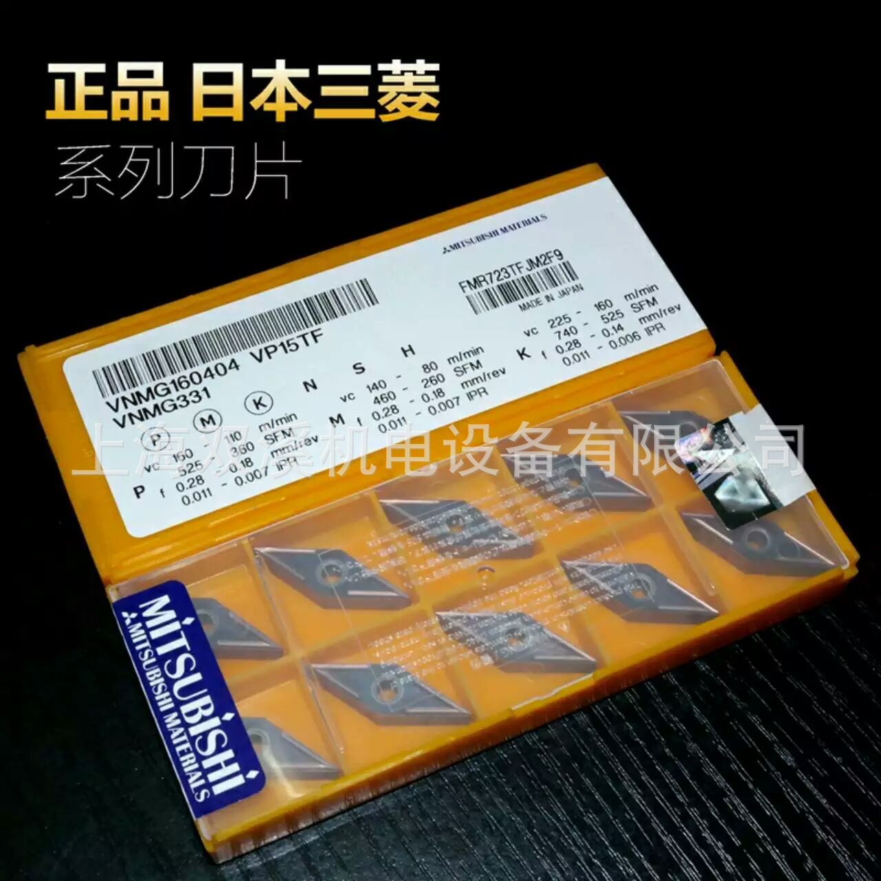 Original genuine Japanese Mitsubishi CNC inserts VNMG160404 and VNMG160408 VP15TF for stainless steel full figure