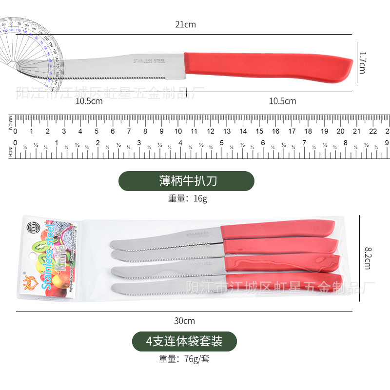 Stainless steel steak knife, serrated knife, Yangjiang factory direct sales, fruit knife wholesale, small knife, steak knife, Western cuisine knife Item Picture