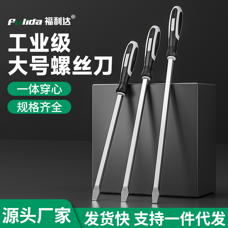 Tua vit extended screwdriver, large size for auto repair full figure