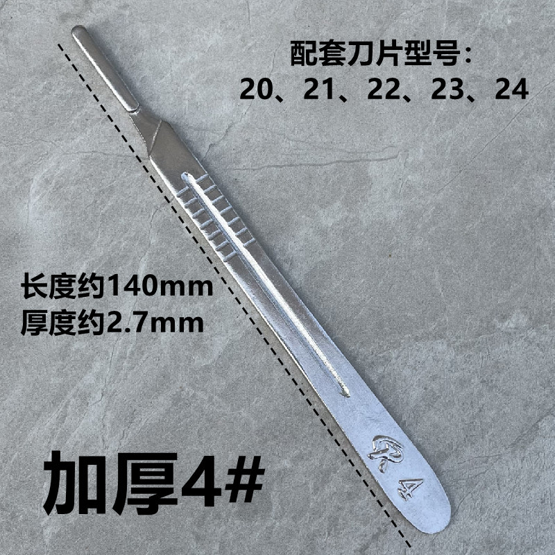 Stainless steel knife handle, surgical knife handle 4, industrial veterinary practice knife stand 3, engraving knife, laboratory biological scalpel Specification drawing