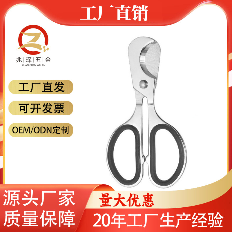 420 medical-grade stainless steel cutting scissors, cutting dispensers, tablet cutters, cigar cutters, portable multi-functional scissors full figure