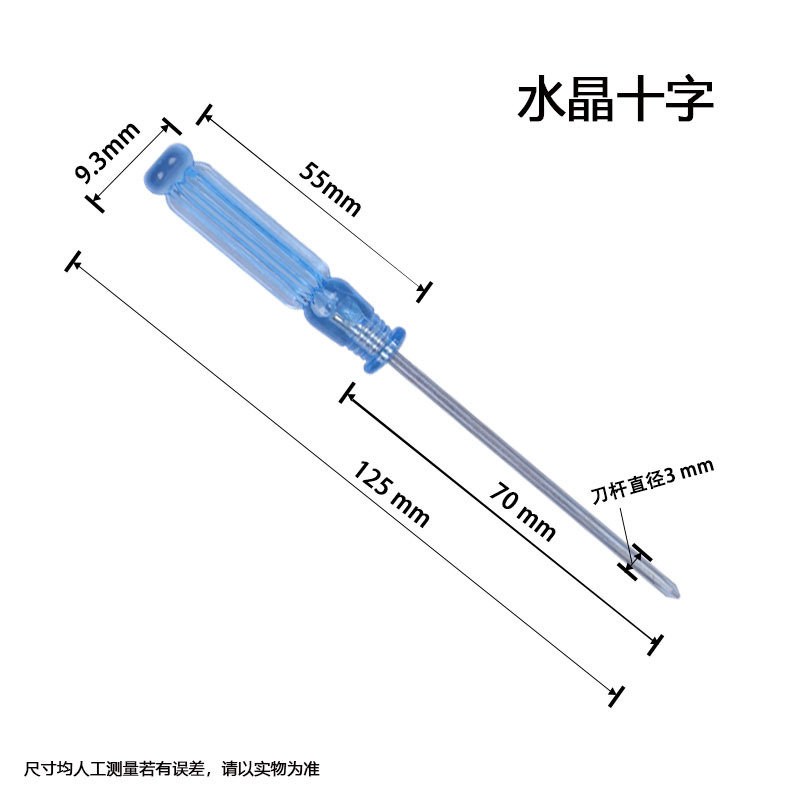 Factory direct supply of transparent handle screwdrivers, small crystal mini screwdrivers, transparent head flat-head cross screwdrivers undefined