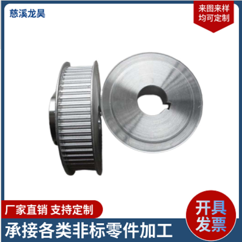Aluminum alloy synchronous pulleys, non-standard synchronous belt pulleys AF, BF, CF, AS, BS, etc. are not limited in material and shape full figure