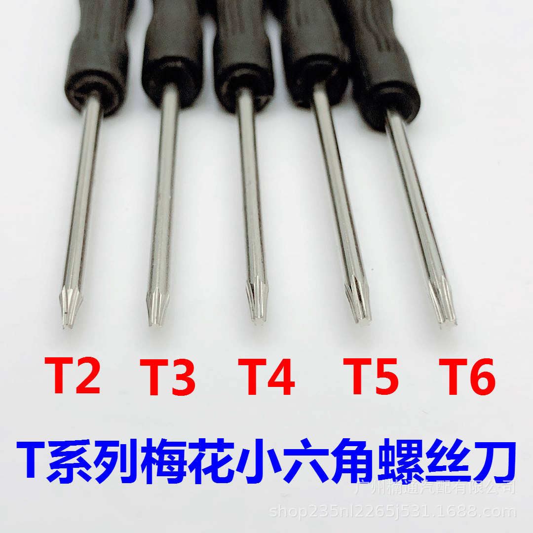 Plum blossom small hexagonal screwdriver T2, T3, T4, T5, T6, screwdriver, disassembly tool, repair mobile phone tool, small screwdriver full figure