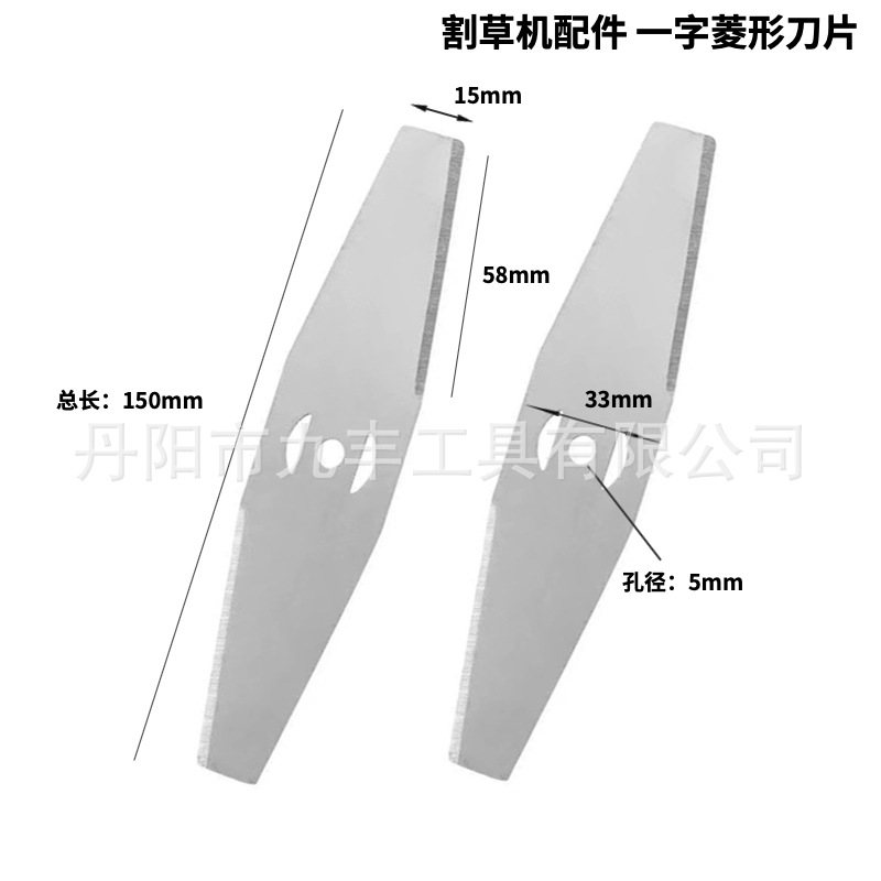 Cross-border one-line diamond-shaped lawn mowing blade, 4-inch and 6-inch lawn mower with machine blade, lawn mowing circular saw blade, plastic details Picture